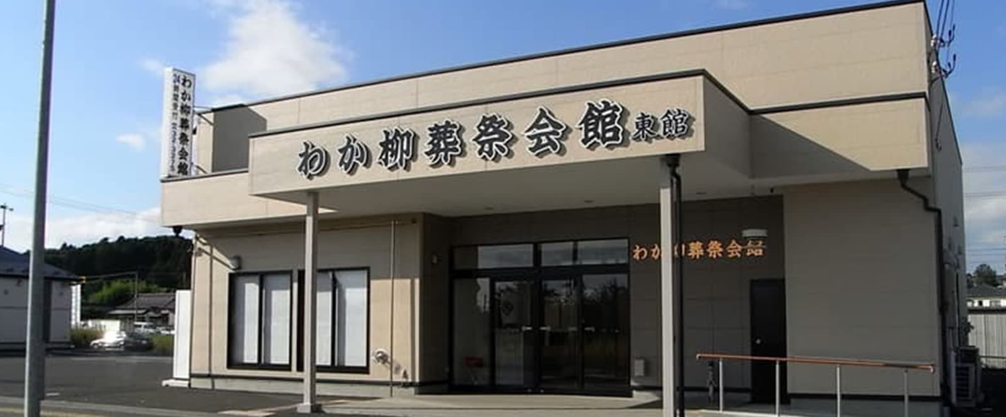会社概要メインビジュアル