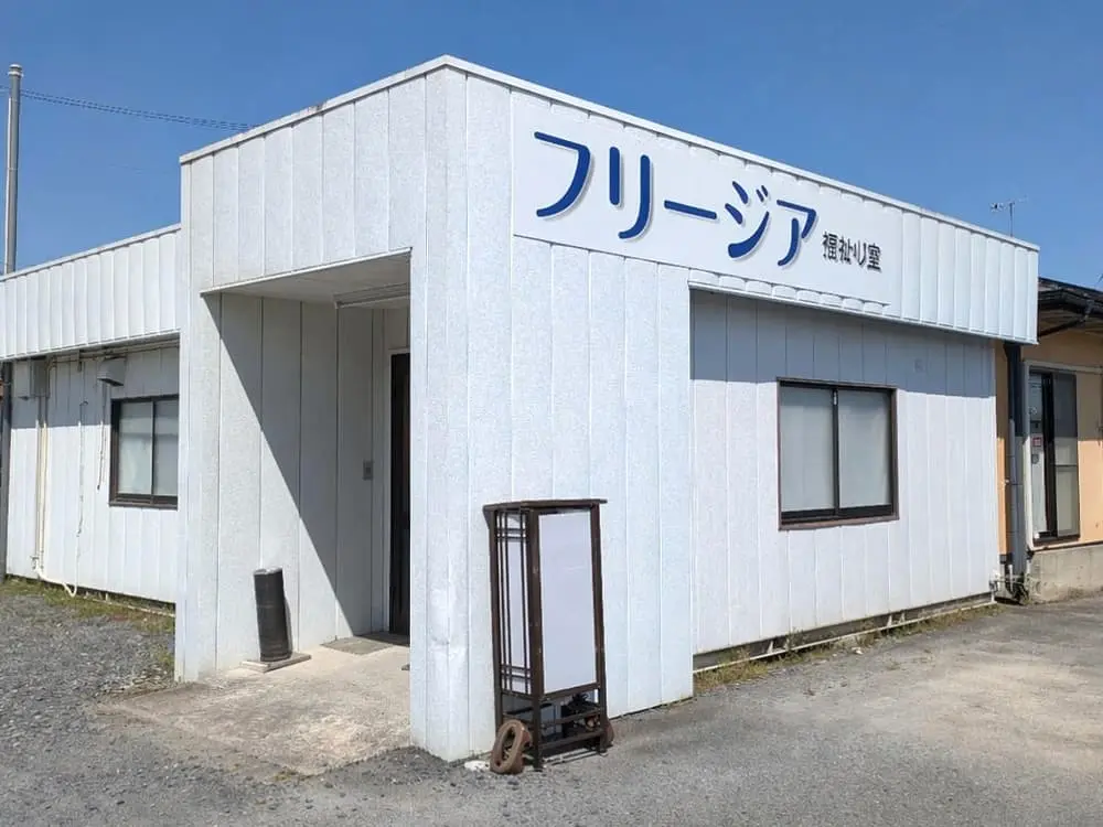 わか柳葬祭若柳フリージア